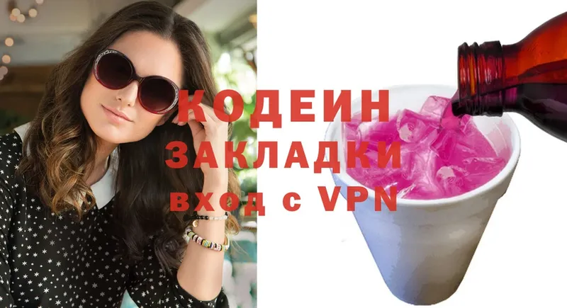 Кодеиновый сироп Lean Purple Drank  кракен как зайти  Багратионовск 