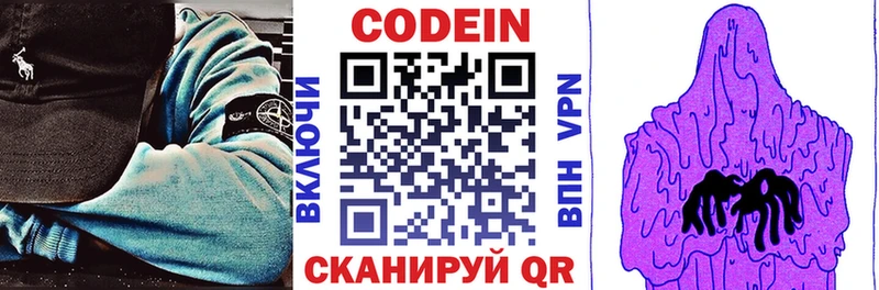 продажа наркотиков  Багратионовск  Кодеин Purple Drank 