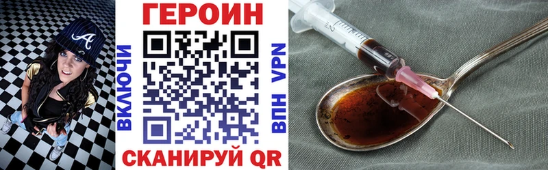 цена наркотик  Багратионовск  Героин гречка 
