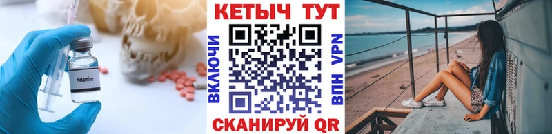 Кетамин VHQ  гидра ссылки  Багратионовск  купить  цена 