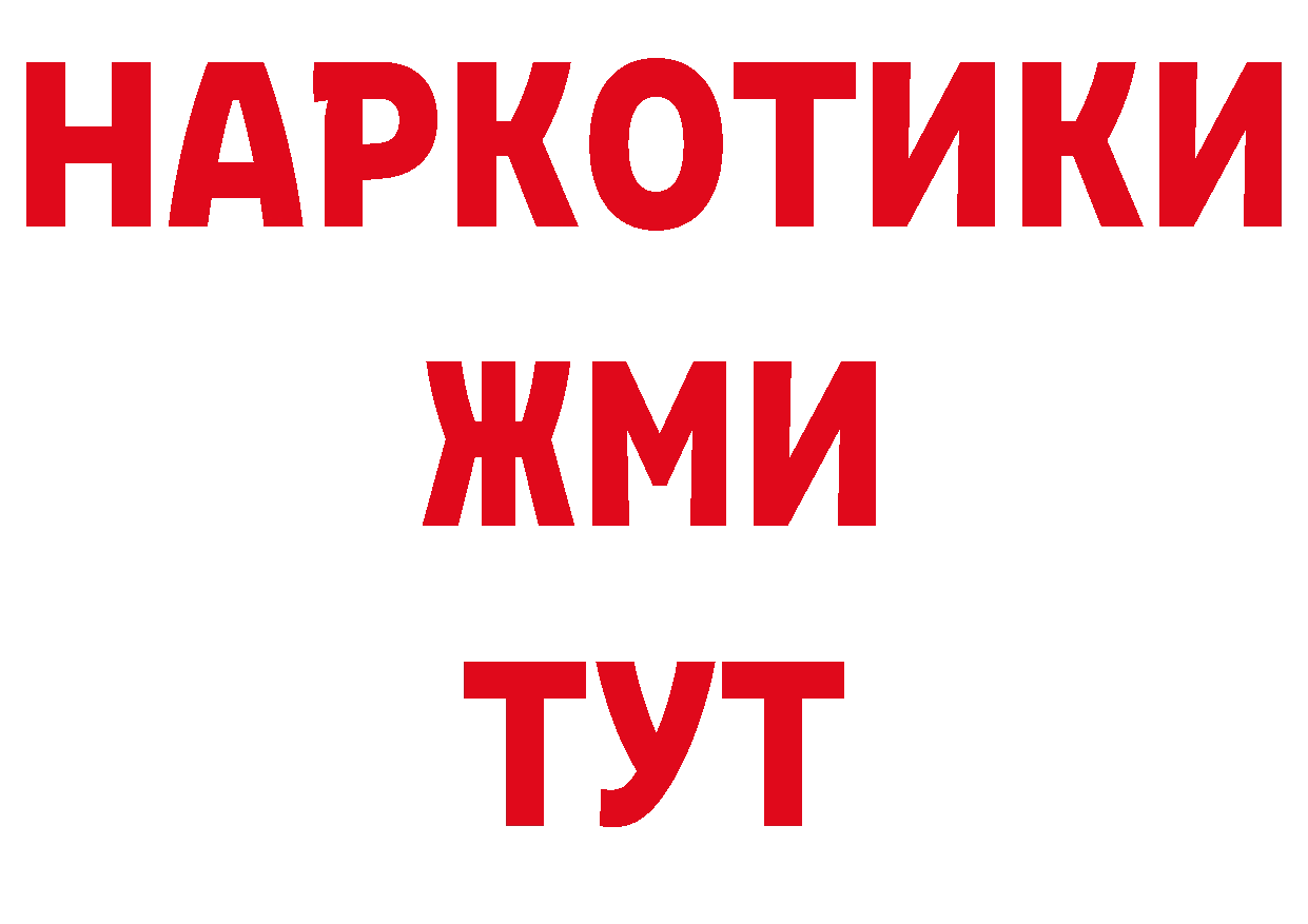 Первитин кристалл ТОР площадка мега Багратионовск