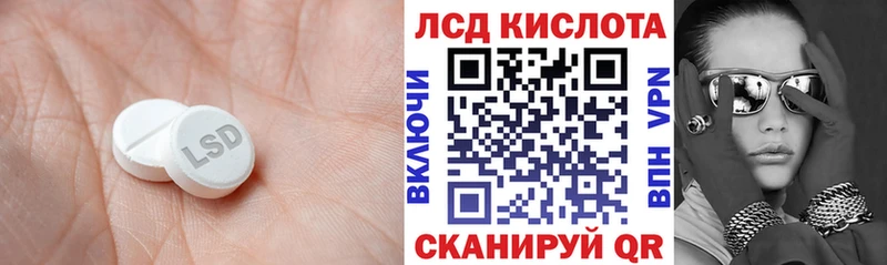 LSD-25 экстази ecstasy  цена наркотик  Багратионовск 
