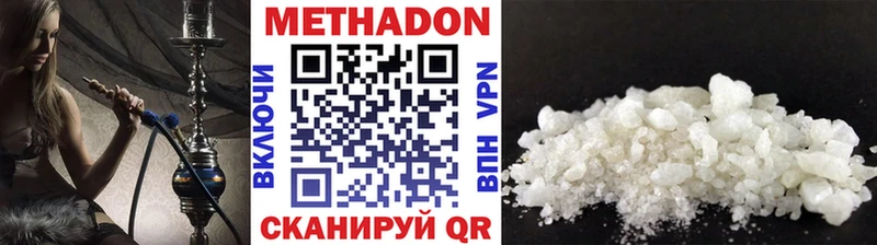 купить наркотик  Багратионовск  Метадон methadone 